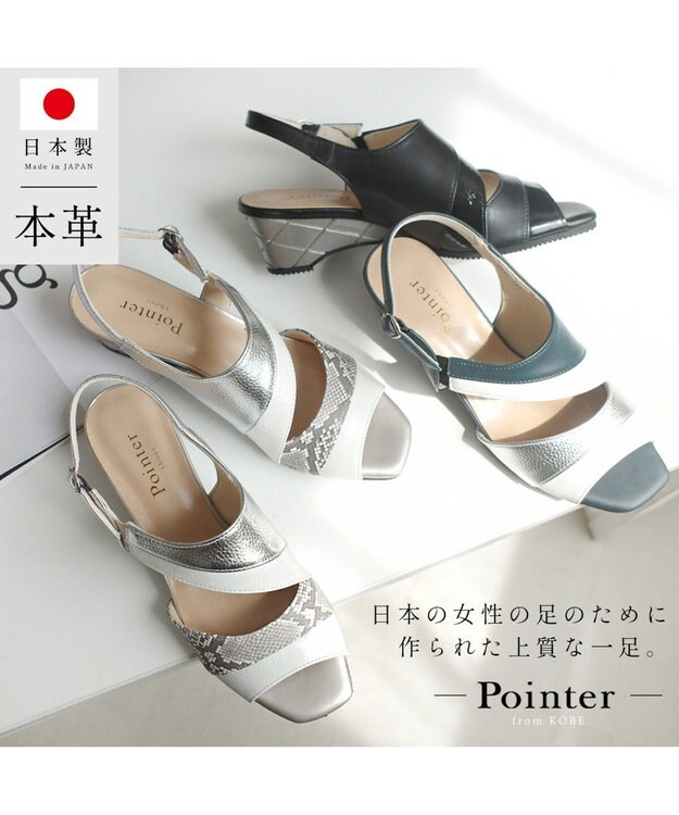 Pointer 日本製 本革ウエッジヒールサンダル シルバー