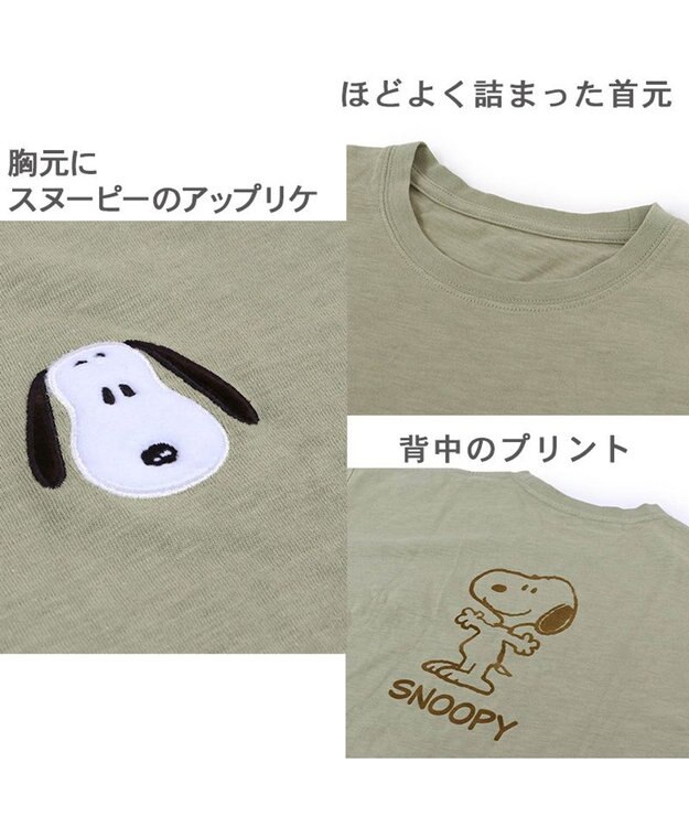 PET PARADISE スヌーピー お揃い フェイス Ｔシャツ オーナー用 カーキ
