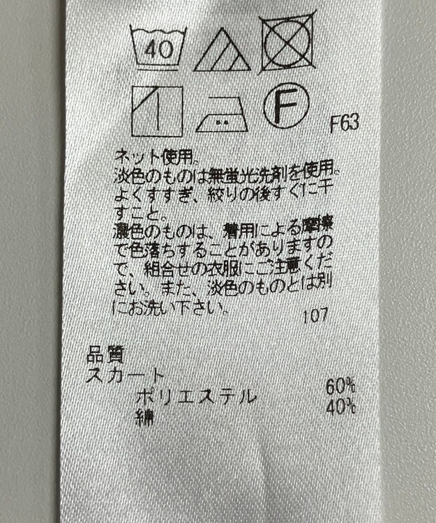 ONWARD Reuse Park 【組曲】スカート秋冬 ブラウン