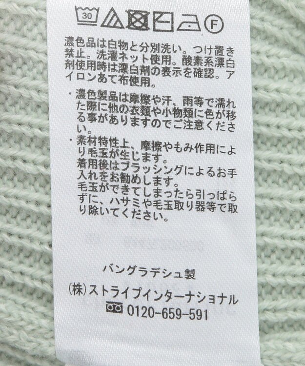 Green Parks 洗えるボトルネックリブニットプルオーバー Mint