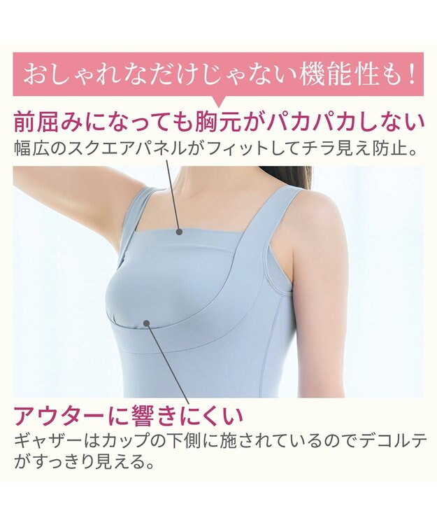 BRADELIS New York 【BRADELIS NewYork peace】綿混楽々バストキープブラキャミ24 ブラデリス 綿混素材で快適に補正 ブラトップ DB524203 サックスブルー