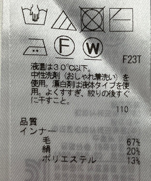 ONWARD Reuse Park 【23区】ニット秋冬 ベージュ