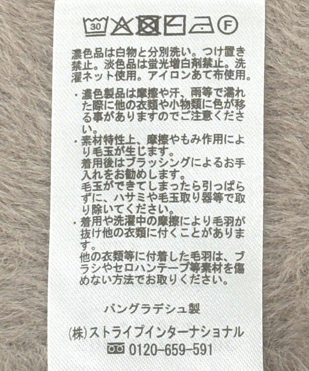 Green Parks シャギークルーネックニットプルオーバー Gray Beige