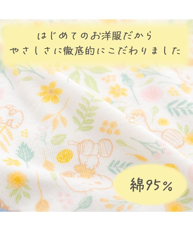 PET PARADISE スヌーピー はじめてのロンパース 《のほほん柄》 中型犬 大型犬 ホワイト×イエロー