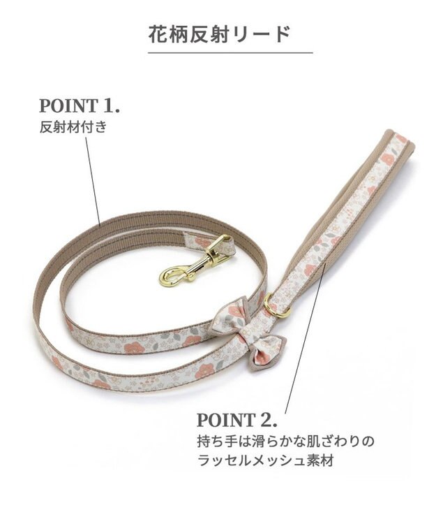 PET PARADISE 花柄 リード【ＳＳ~Ｓ】 小型犬 茶系