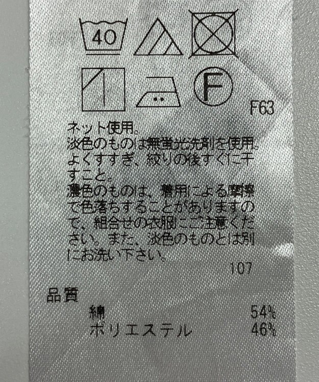 ONWARD Reuse Park 【自由区】カットソー秋冬 グレー