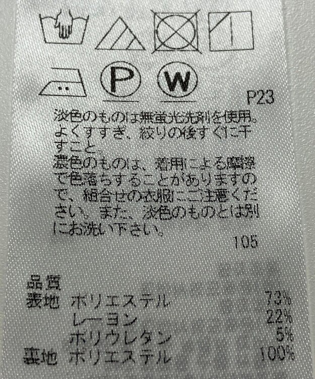 ONWARD Reuse Park 【組曲】スカート春夏 ブルー