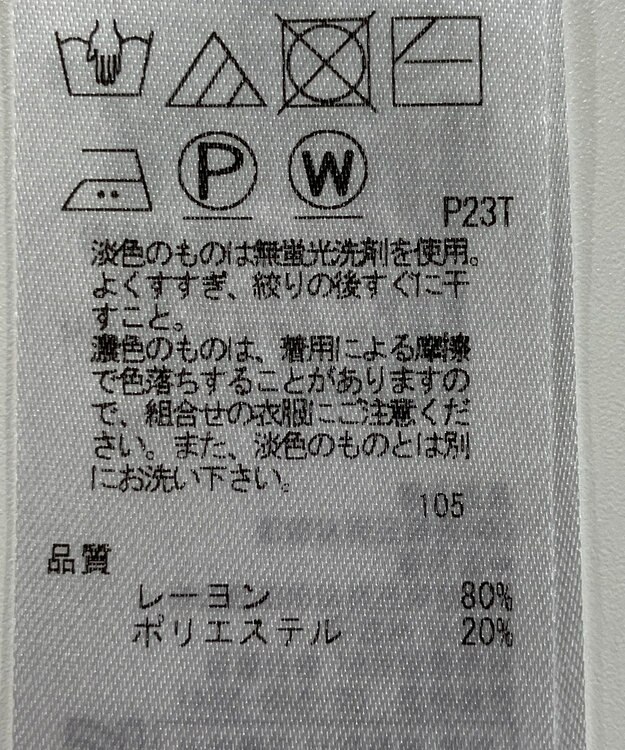 ONWARD Reuse Park 【自由区】ニット春夏 グレー