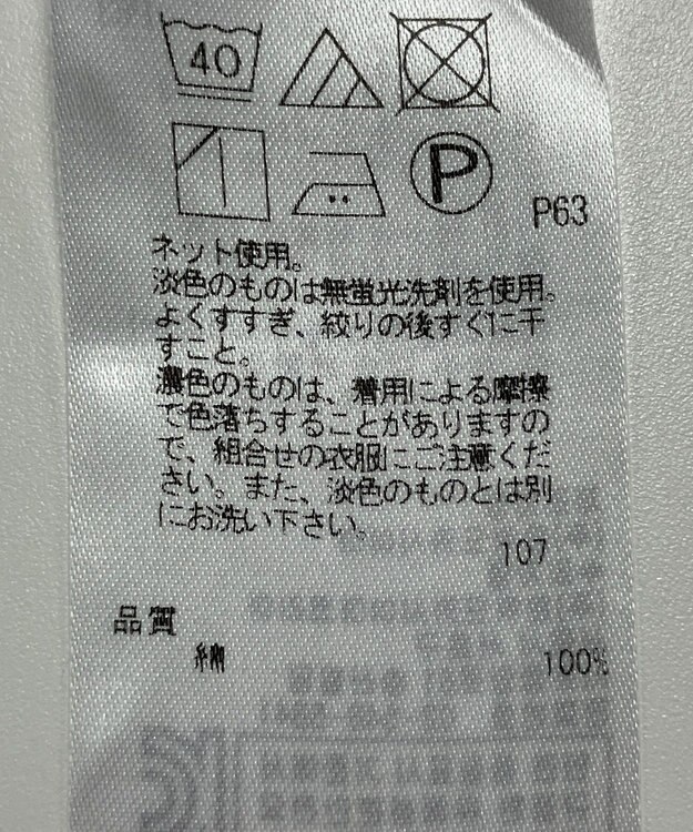 ONWARD Reuse Park 【組曲】カットソー春夏 ホワイト