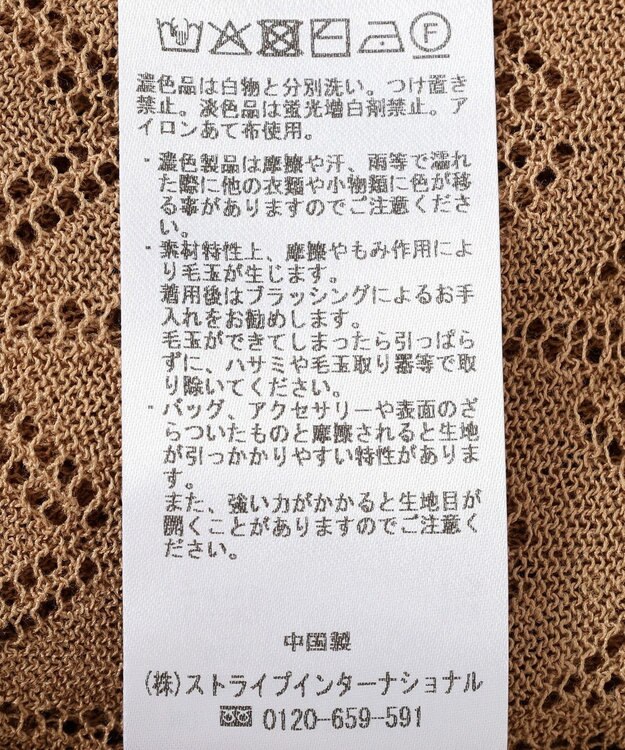 YECCA VECCA 【尾崎紗代子さん着用】透かし編みニットワンピース Beige