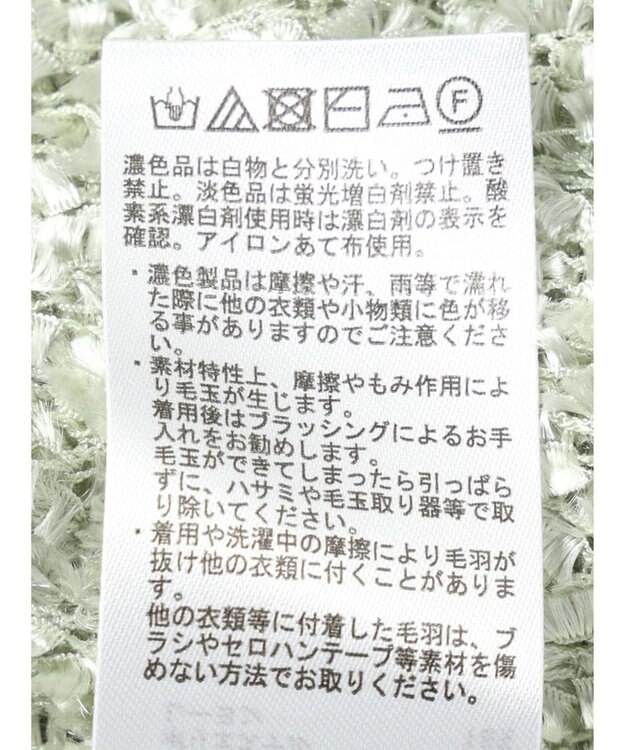 earth music&ecology ぽこぽこヤーンカーディガン Mint