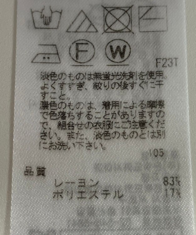 ONWARD Reuse Park 【23区】ニット春夏 イエロー