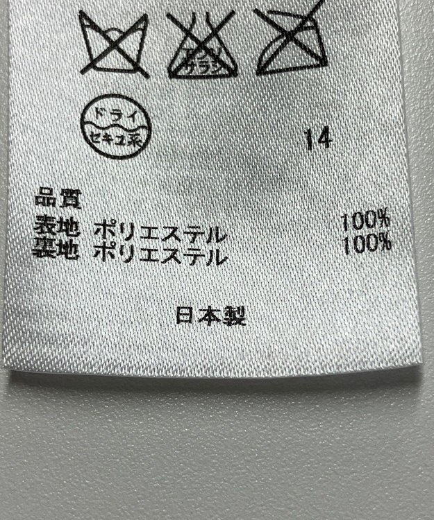 ONWARD Reuse Park 【23区】スカート春夏 ネイビー