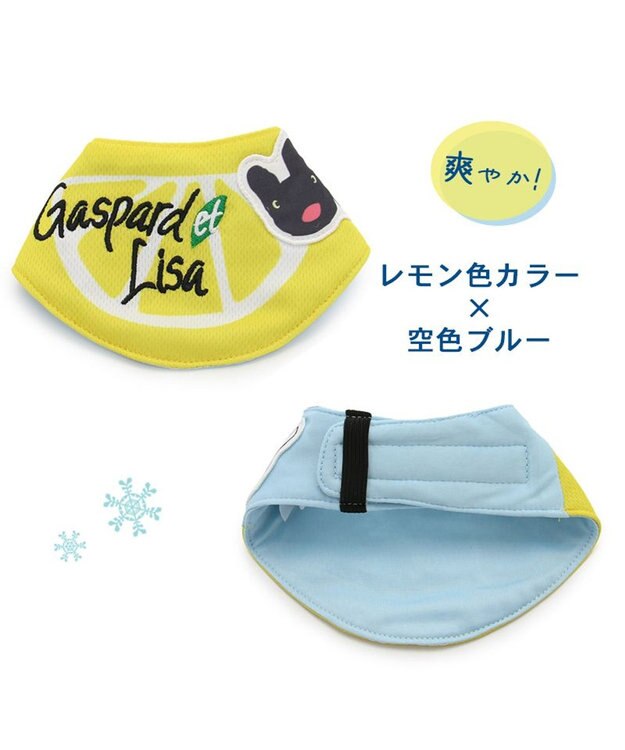 PET PARADISE リサとガスパール レモン柄 クールネック バンダナ《保冷剤付き》【中型犬】 白~オフホワイト