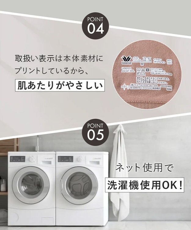 WACOAL 【GOCOCi ゴコチ】 カップ付きインナー ぴったりフィット ズレにくい 洗濯機洗い可能(ネット使用) ブラキャミソール ブラトップ レディース ノンワイヤー UGG122 /ワコール ベージュ