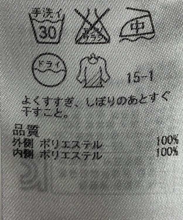 ONWARD Reuse Park 【組曲】スカート秋冬 ホワイト