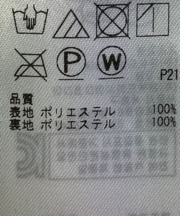 ONWARD Reuse Park 【自由区】スカート秋冬 イエロー