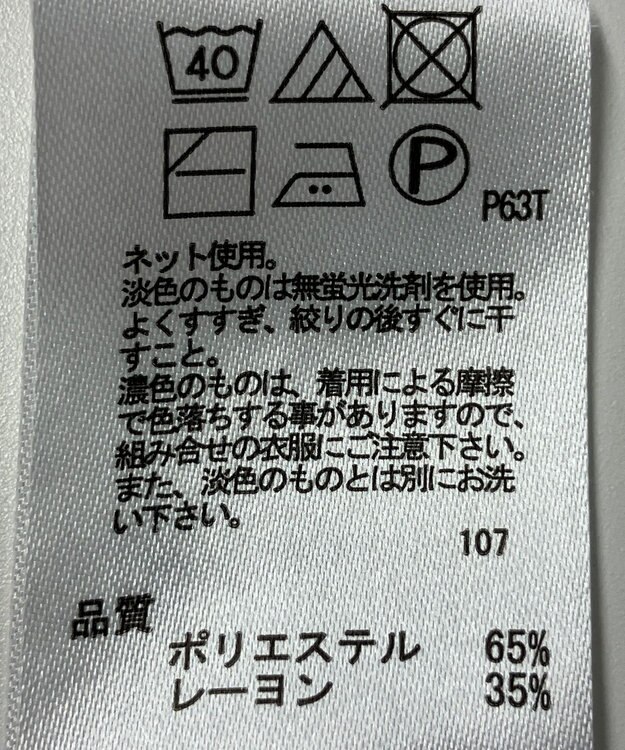 ONWARD Reuse Park 【any FAM】ニット春夏 オフホワイト