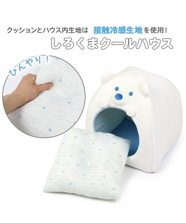 PET PARADISE ペットパラダイス しろくま 接触冷感 クール ハウス  (38×38cm) 白~オフホワイト