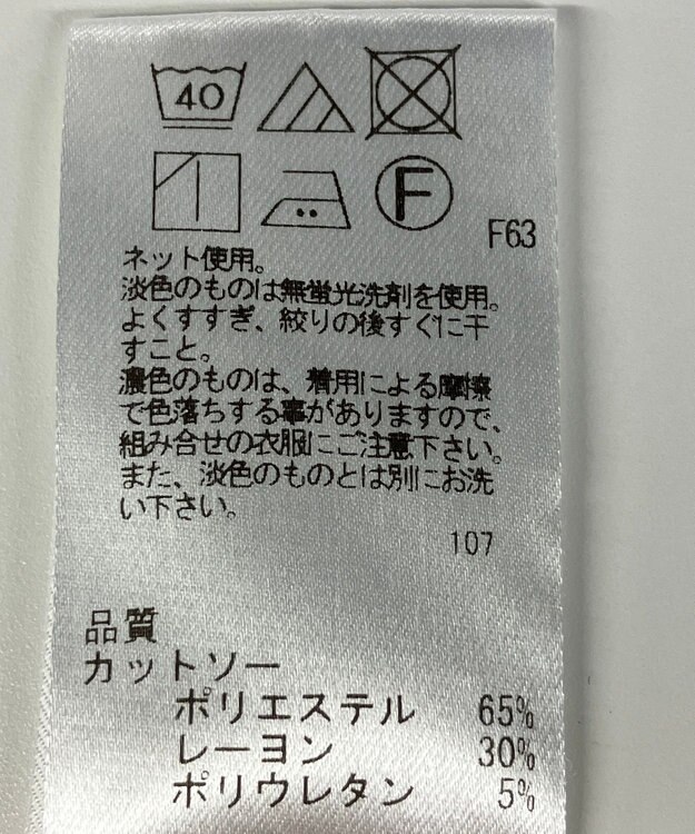 ONWARD Reuse Park 【Feroux】カットソー秋冬 オフホワイト