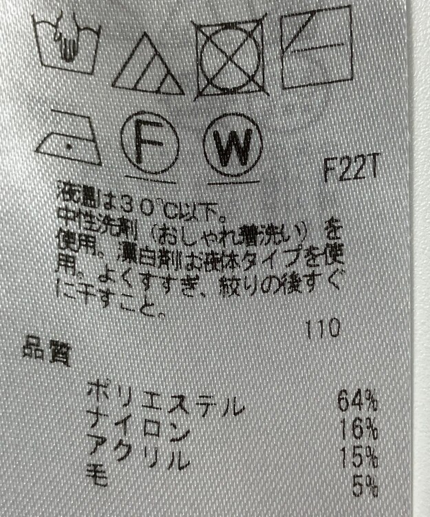 ONWARD Reuse Park 【23区】ニット秋冬 ブルー