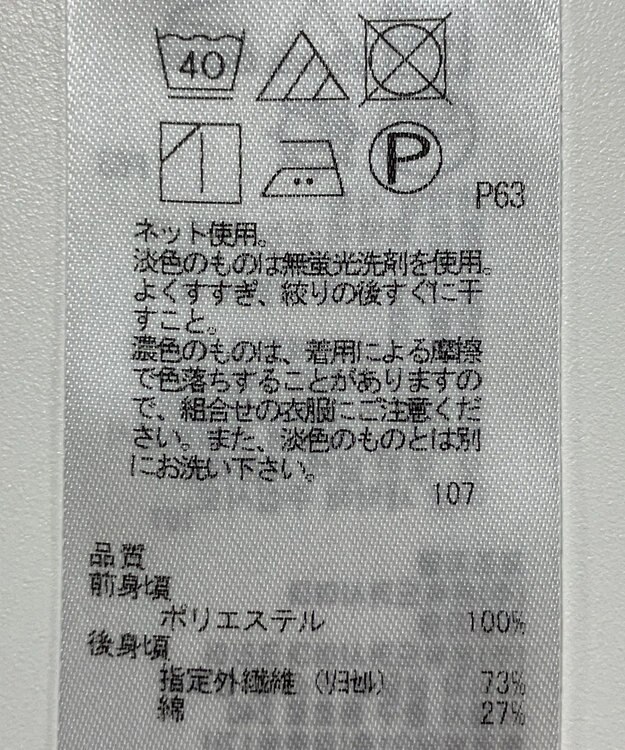 ONWARD Reuse Park 【23区】カットソー秋冬 ネイビー