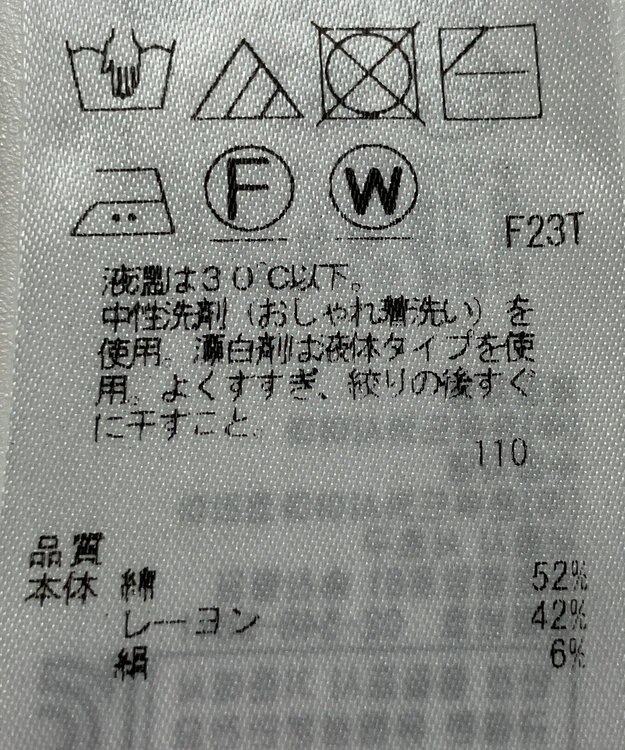 ONWARD Reuse Park 【組曲】ニット春夏 イエロー