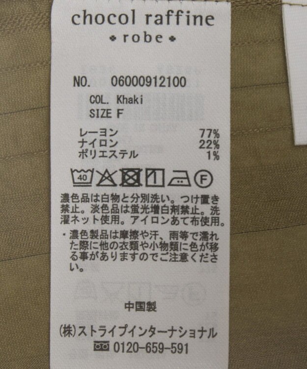 Green Parks ドロストネックフレンチスリーブブラウス Khaki