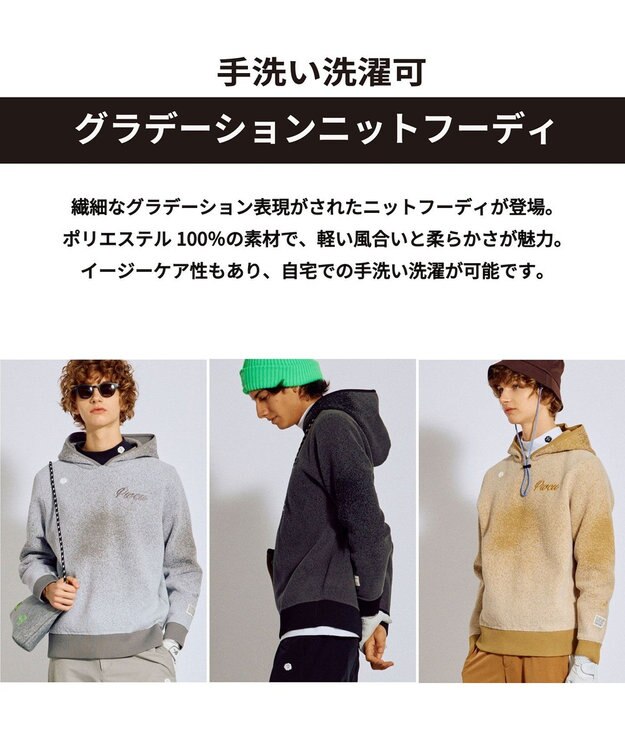PW CIRCULUS 【手洗い洗濯可】【MEN】グラデーションニットフーディ ゴルフ ベージュ系