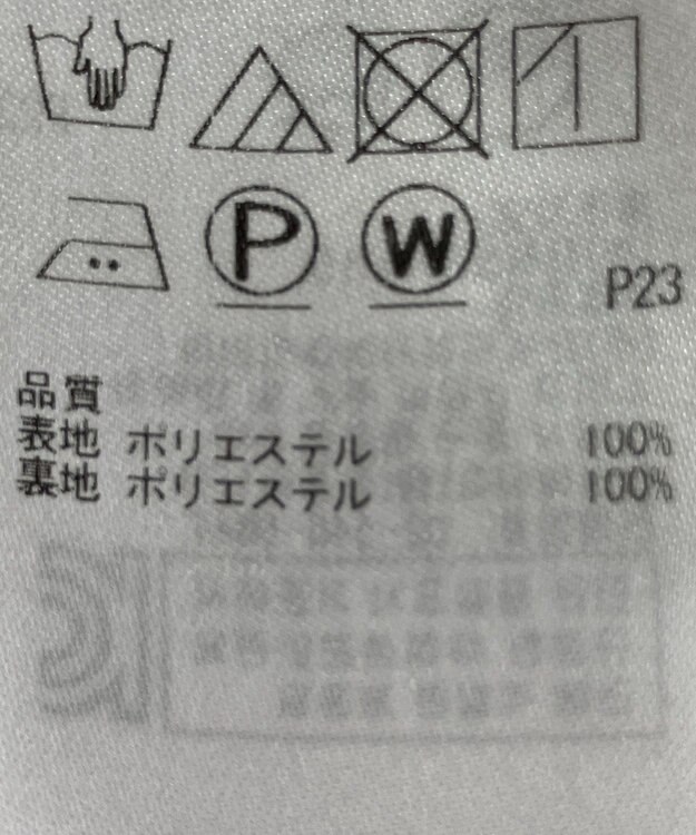 ONWARD Reuse Park 【23区】スカート春夏 グリーン