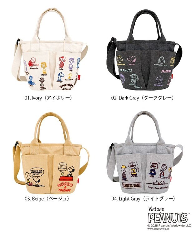 ROOTOTE 8422【スヌーピー】IP.ベビールー.ポケッツ.ピーナッツ-0C 01：アイボリー