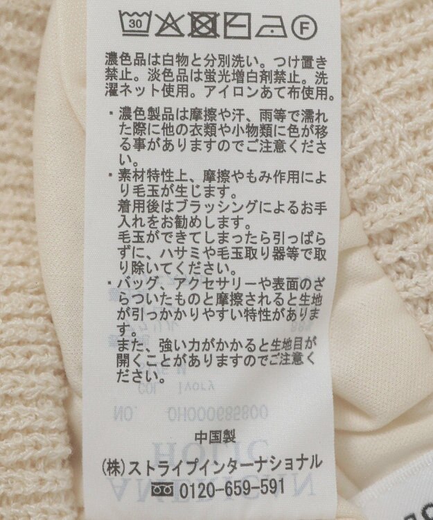 AMERICAN HOLIC レース編みニットタイトスカート Ivory