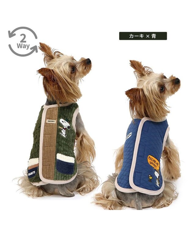 PET PARADISE スヌーピー リバーシブルベスト 《カーキ×青》  小型犬 カーキ×青