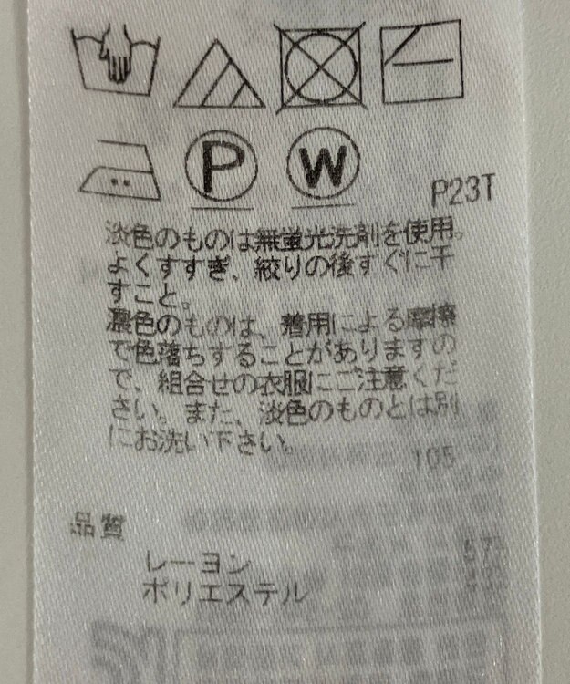 ONWARD Reuse Park 【23区】ニット春夏 イエロー