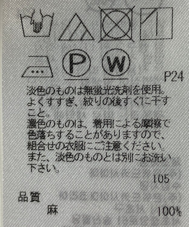 ONWARD Reuse Park 【23区】スカート春夏 イエロー