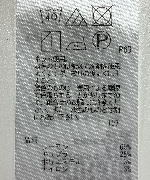 ONWARD Reuse Park 【23区】カットソー秋冬 ブラック