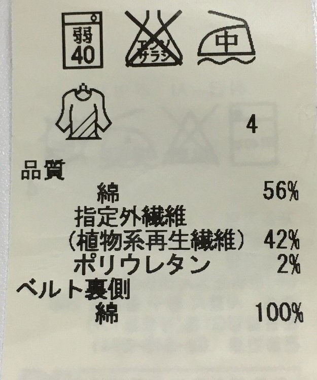 ONWARD Reuse Park 【組曲】パンツ春夏 ブルー