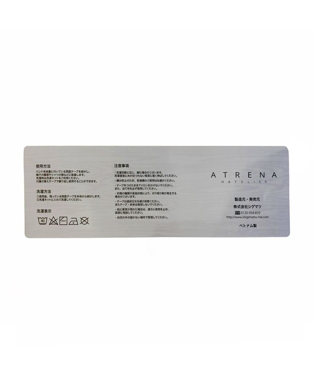 ATRENA 帽子用 デオバンド 汗取りバンド ブラック