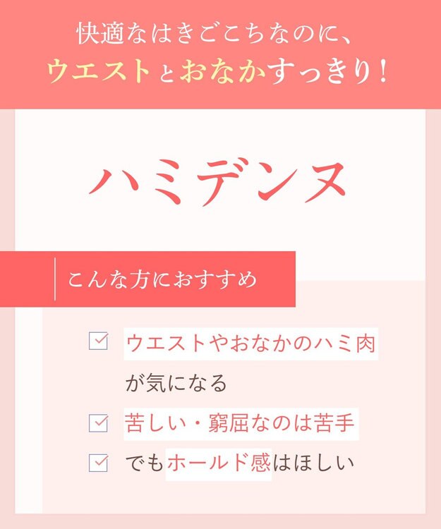 Wing ガードル ウエストのハミ肉すっきり おなか押さえ ヒップアップ 少し高めのウエスト丈 【ハミデンヌ】 吸汗速乾性(身生地部) ロング丈 KQ2885 ウイング／ワコール シナモンブラウン