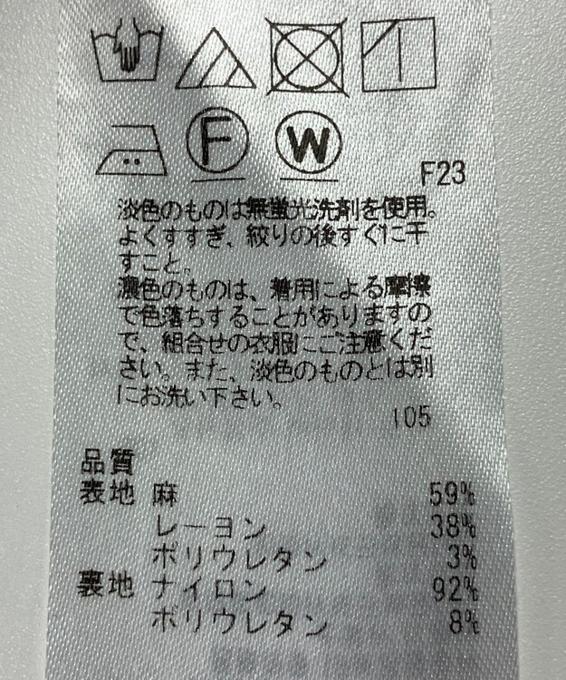 ONWARD Reuse Park 【23区】パンツ春夏 ホワイト