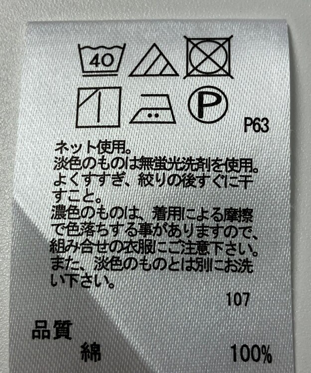 ONWARD Reuse Park 【any FAM】カットソー春夏 ベージュ