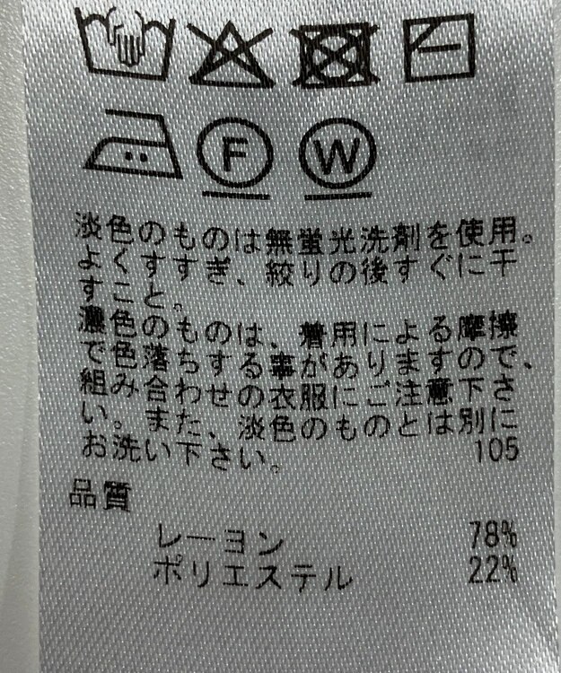 ONWARD Reuse Park 【23区】ニット春夏 グレー