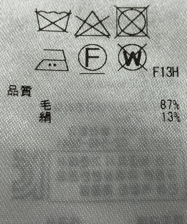 ONWARD Reuse Park 【ICB】ニット春夏 グレー