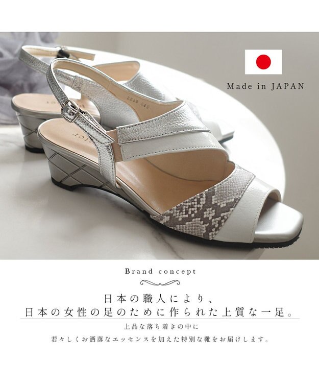 Pointer 日本製 本革ウエッジヒールサンダル シルバー