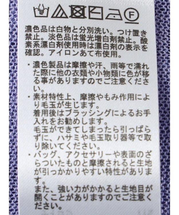 earth music&ecology シアーニットカーディガン Light Purple