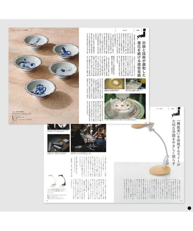 PRESENTERS ROOM MADE IN JAPAN(メイドインジャパン) カタログギフト ＜MJ14＞ -