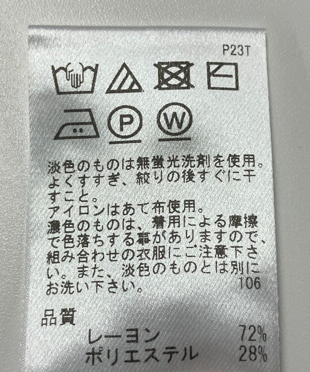 ONWARD Reuse Park 【UNFILO】ニット春夏 ベージュ