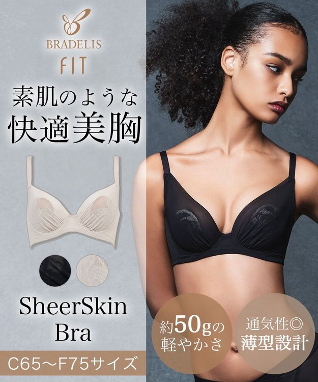 BRADELIS New York 【BRADELIS FIT】Sheer Skin Bra 補正下着 補整 ブラジャー 響きにくいモールドカップ ブラック