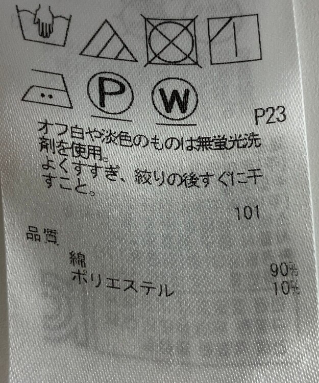 ONWARD Reuse Park 【自由区】カットソー春夏 ホワイト