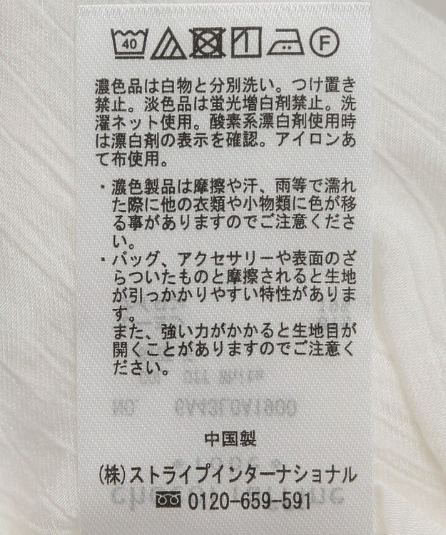 Green Parks シアーフリルショート丈ブラウス Off White